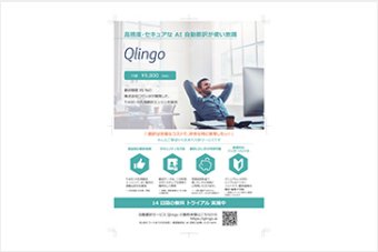 "Qlingo"