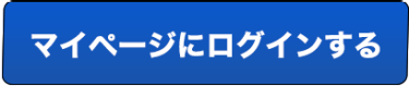 セミナープログラムページに戻る