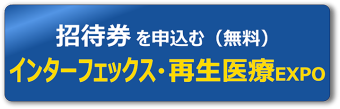 セミナープログラムを確認する